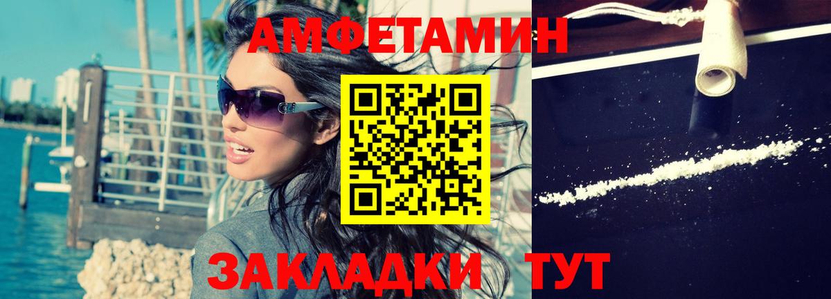 АМФ  hydra ССЫЛКА  АМФЕТАМИН  маркетплейс официальный сайт  Вход с VPN  Amphetamine Premium  Феодосия 