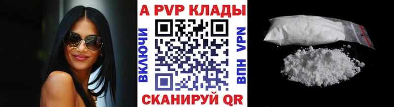 продажа наркотиков  Феодосия  Alpha-PVP Соль 
