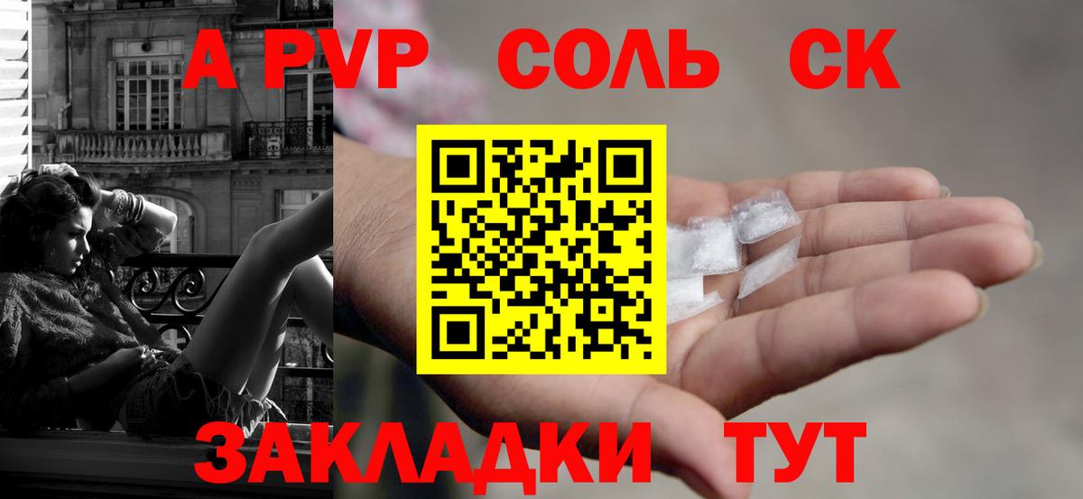 Alpha-PVP крисы CK Феодосия