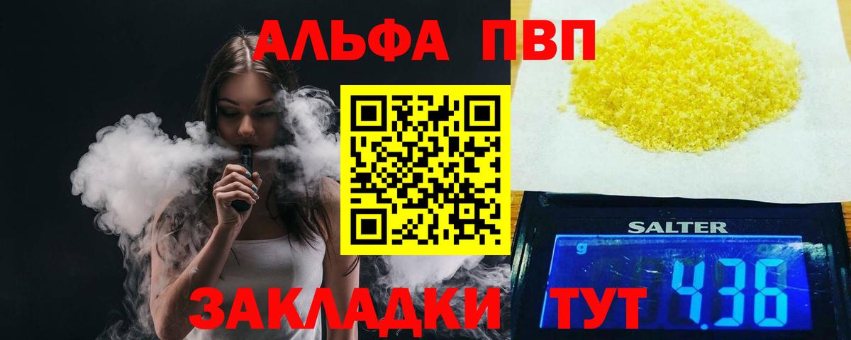 Alpha-PVP VHQ  Вход с VPN  Alpha PVP  Феодосия  А ПВП VHQ 
