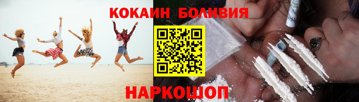 Cocaine Боливия Феодосия