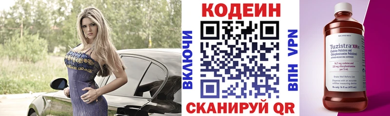 Кодеин Purple Drank  omg ТОР  Феодосия 