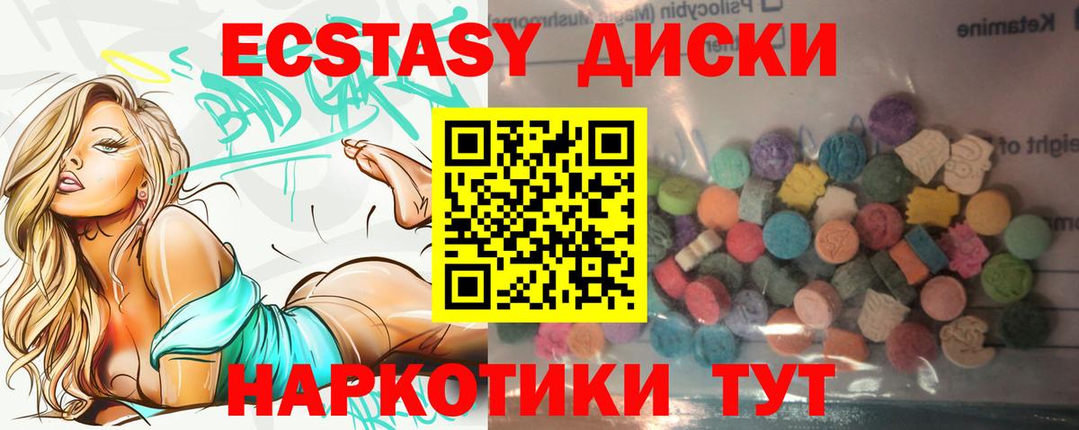 Экстази Cube  Вход с VPN  Ecstasy  ЭКСТАЗИ Philipp Plein  Феодосия 