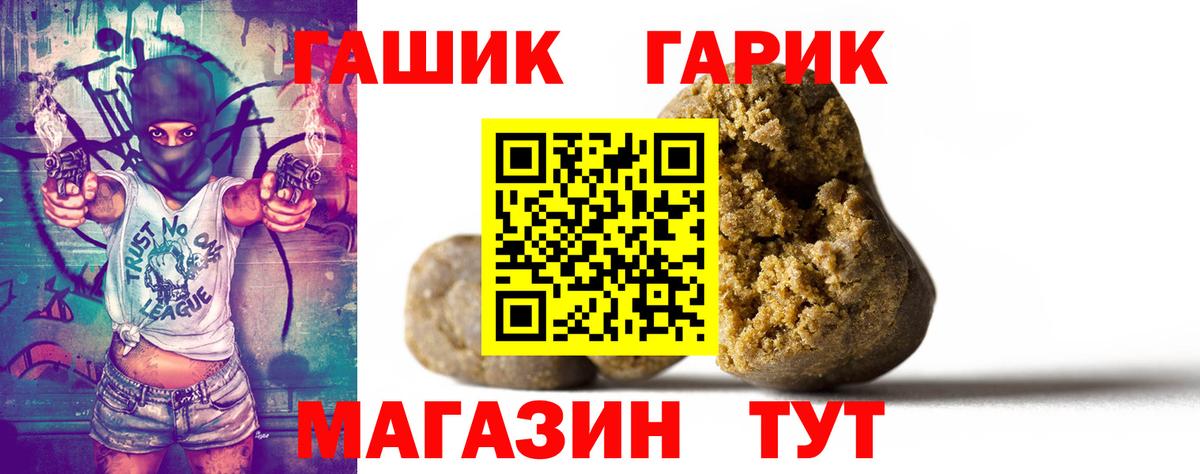 ГАШИШ Premium  купить наркотик  Феодосия  Гашиш hashish  Вход с VPN 