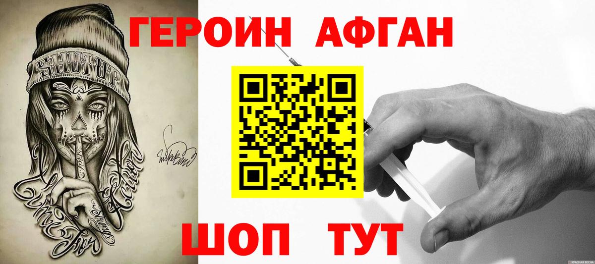 Героин гречка  Вход с VPN  Феодосия 