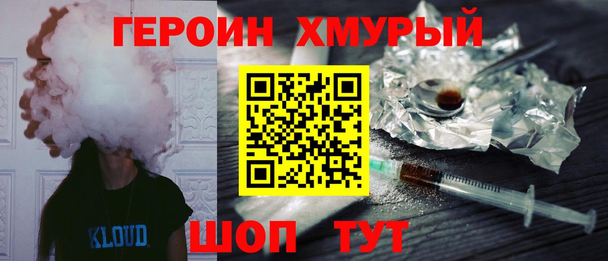 ГЕРОИН афганец Феодосия