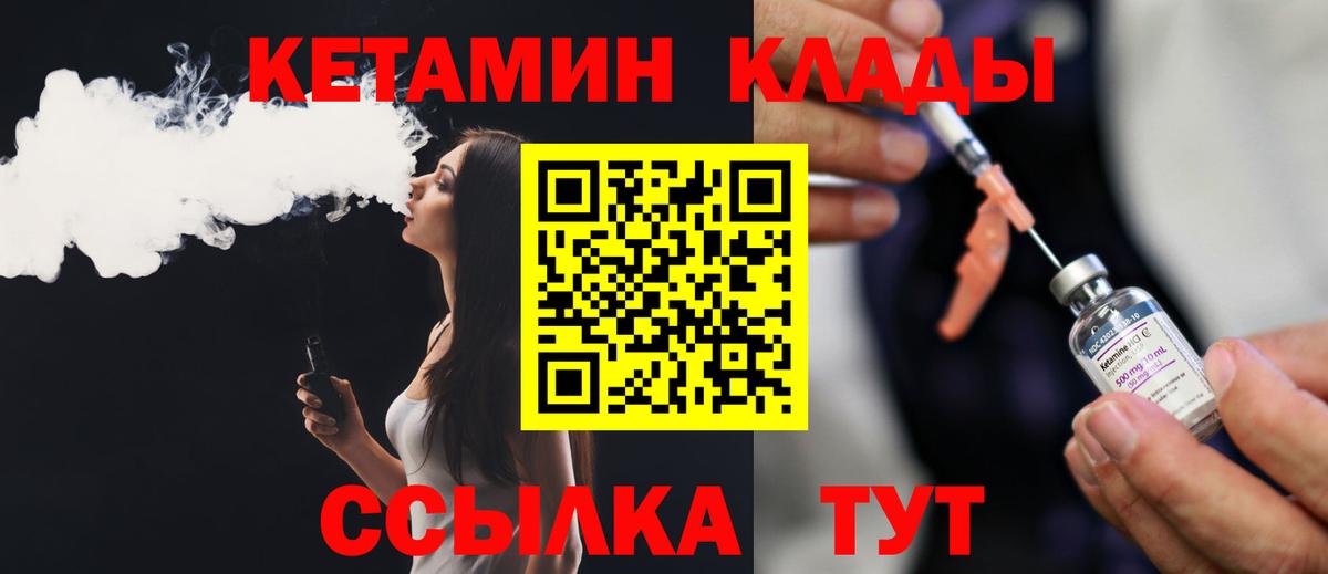 Кетамин ketamine  Вход с VPN  Феодосия 