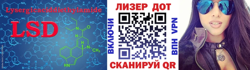 ЛСД экстази кислота  shop наркотические препараты  Феодосия 