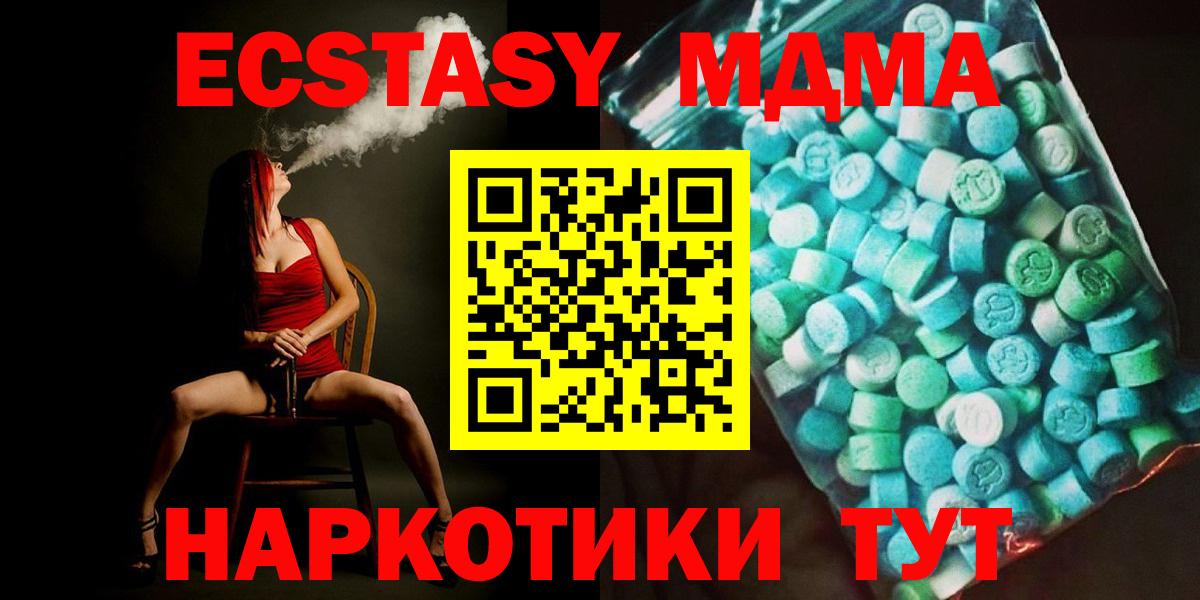 Феодосия  MDMA кристаллы  МДМА молли  Вход с VPN 