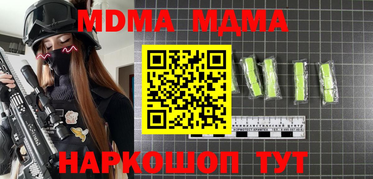 МДМА молли Феодосия