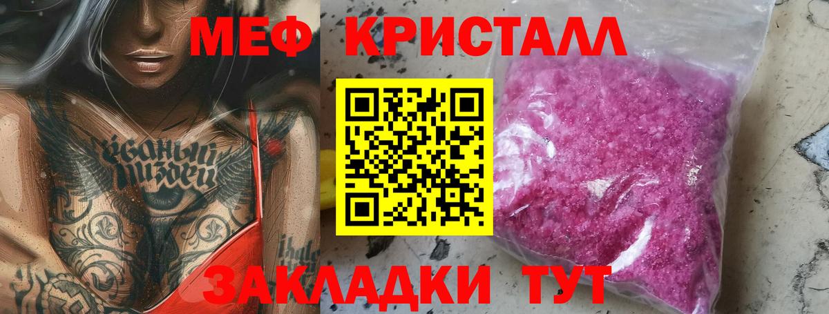 МЯУ-МЯУ  продажа наркотиков  МЯУ-МЯУ  Феодосия  Мефедрон кристаллы  Мефедрон 4 MMC  Вход с VPN 
