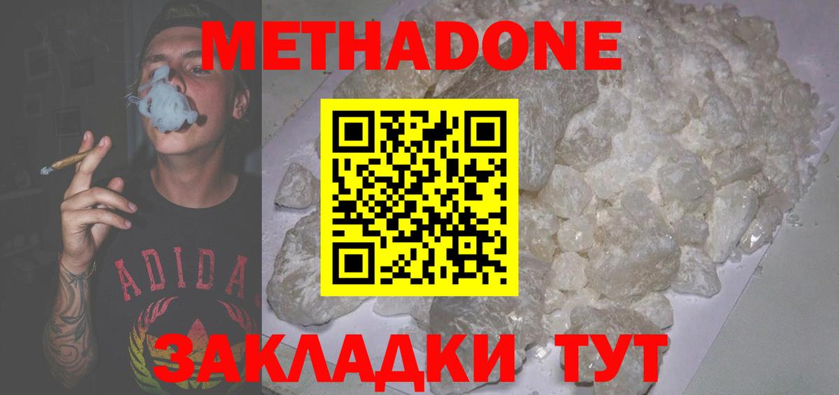 МЕТАДОН VHQ  МЕТАДОН белоснежный  Феодосия  Вход с VPN 