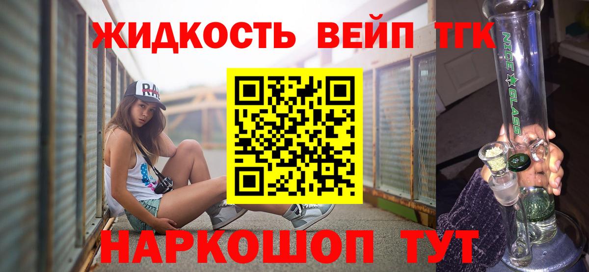 Дистиллят ТГК гашишное масло  Вход с VPN  Феодосия  Дистиллят ТГК жижа 
